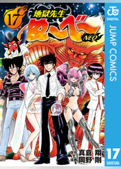 地獄先生ぬ べ Neo マンガ 電子書籍 U Next 初回600円分無料 地獄先生ぬ べ Neo マンガ 電子書籍 U Next 初回600円分無料