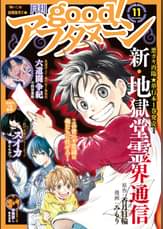 森井暁正の漫画 書籍 ラノベ 森井暁正の漫画 書籍 ラノベ