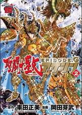 聖闘士星矢episode G アサシン 11 マンガ 電子書籍 U Next 初回600円分無料 聖闘士星矢episode G アサシン 11 マンガ 電子書籍 U Next 初回600円分無料