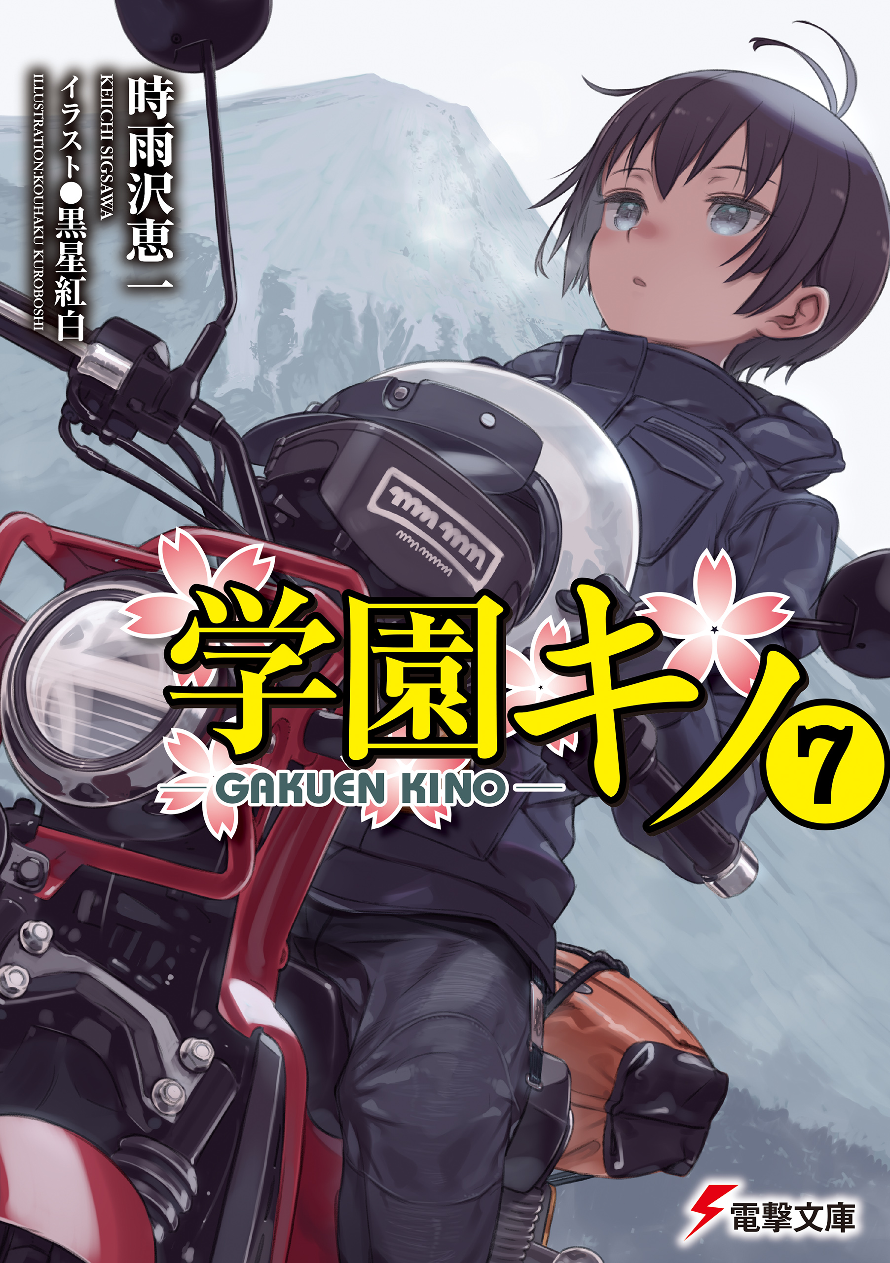 黒星紅白の作品一覧 U Next 31日間無料トライアル