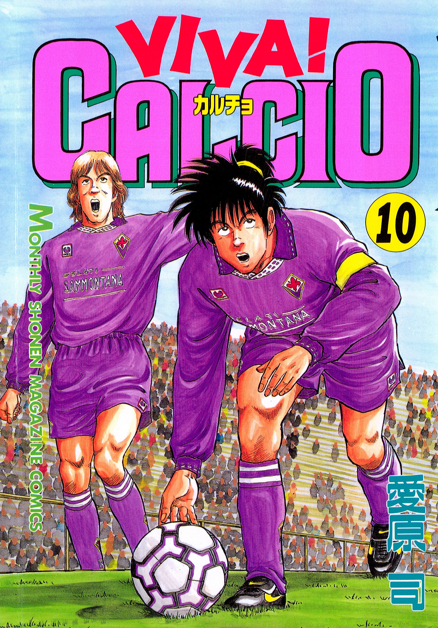 ｖｉｖａ ｃａｌｃｉｏ１０巻 最新刊 無料 試し読みも