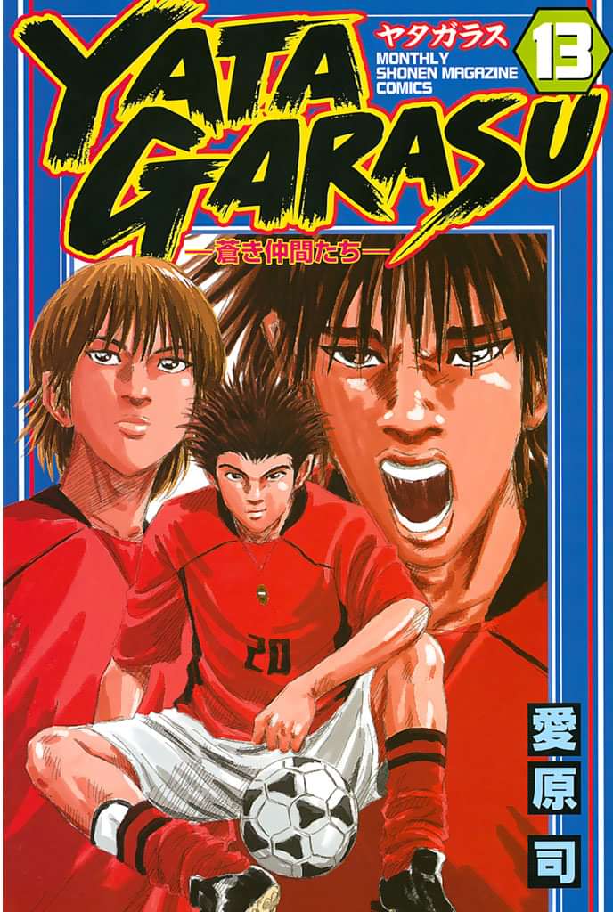 ｙａｔａｇａｒａｓｕ 13巻 マンガ 電子書籍 U Next 初回600円分無料