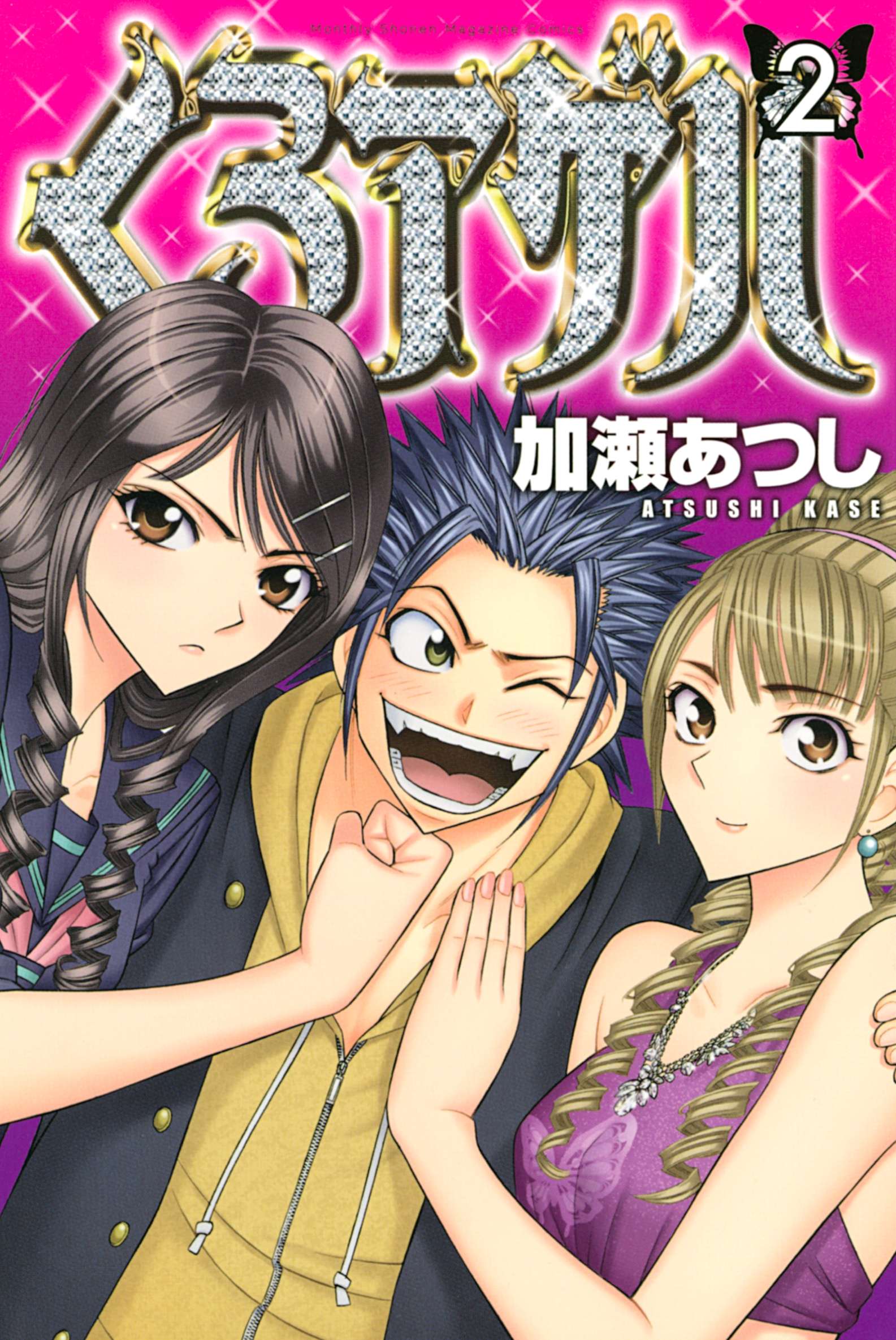 くろアゲハ カメレオン外伝 電子書籍 マンガ読むならu Next 初回600円分無料 U Next くろアゲハ カメレオン外伝 電子書籍 マンガ読むならu Next 初回600円分無料 U Next