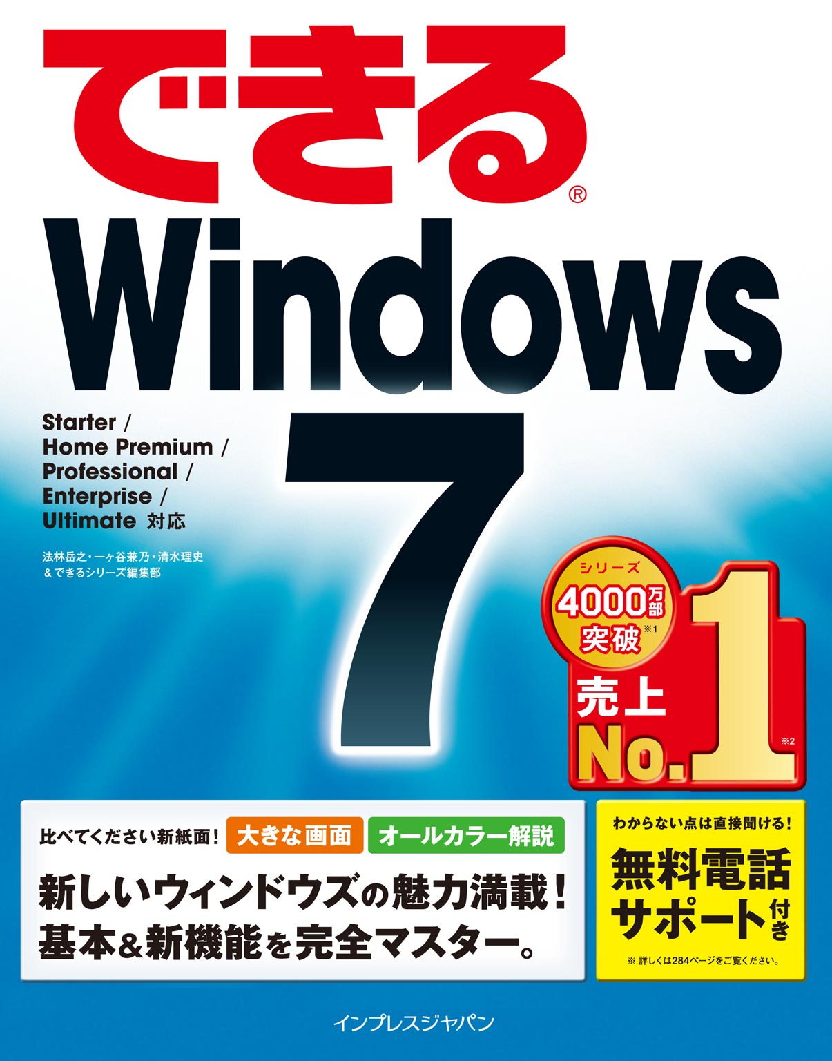 できるwindows 10 書籍 電子書籍 U Next 初回600円分無料
