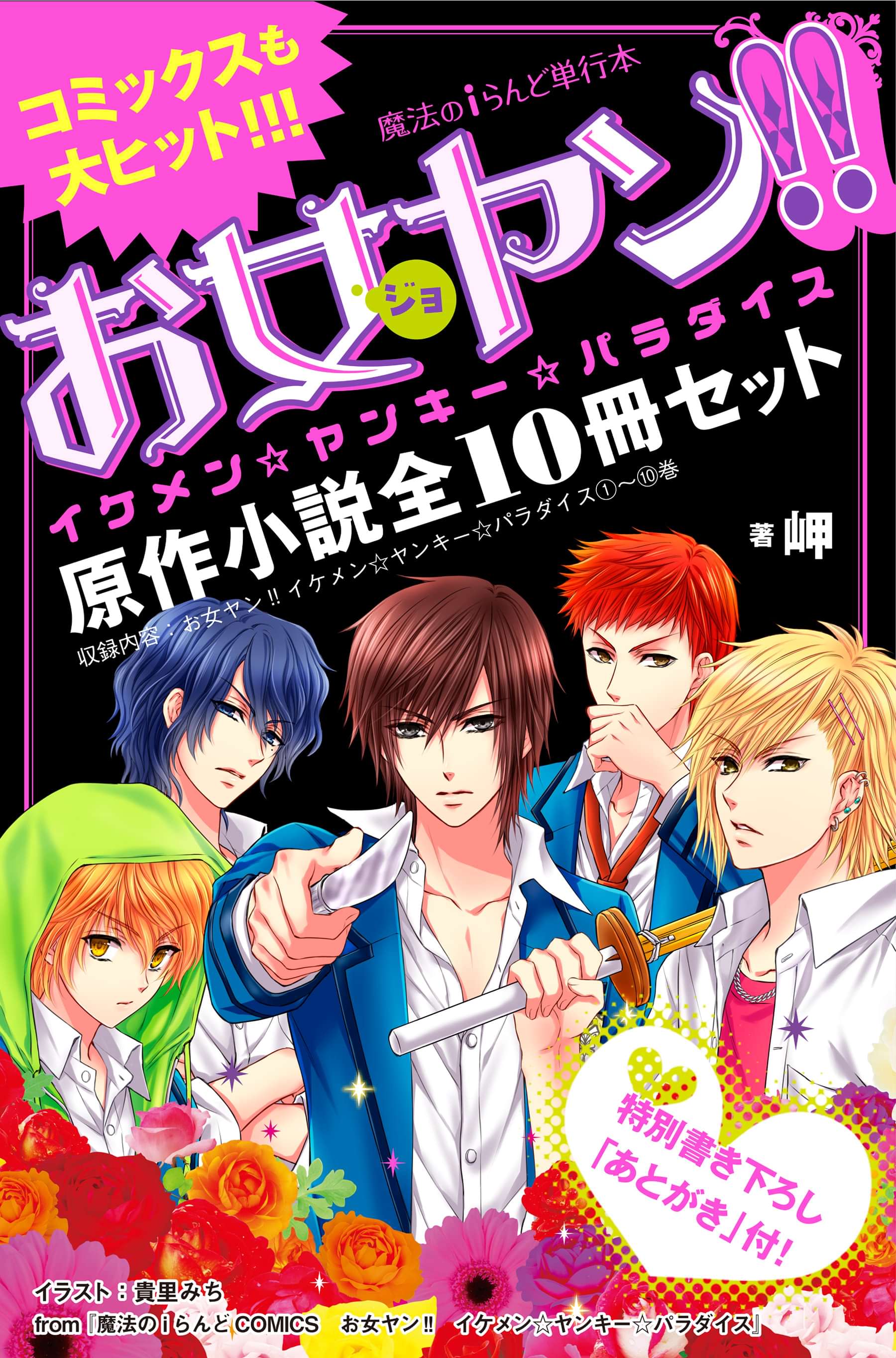 合本版 お女ヤン 電子書籍 マンガ読むならu Next 初回600円分無料 U Next