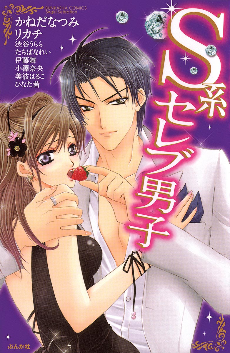 伊藤舞の動画視聴 あらすじ U Next