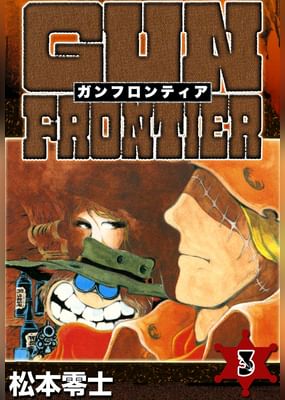 ガンフロンティア ハーロック トチロー青春の旅 電子書籍 マンガ読むならu Next 初回600円分無料 U Next