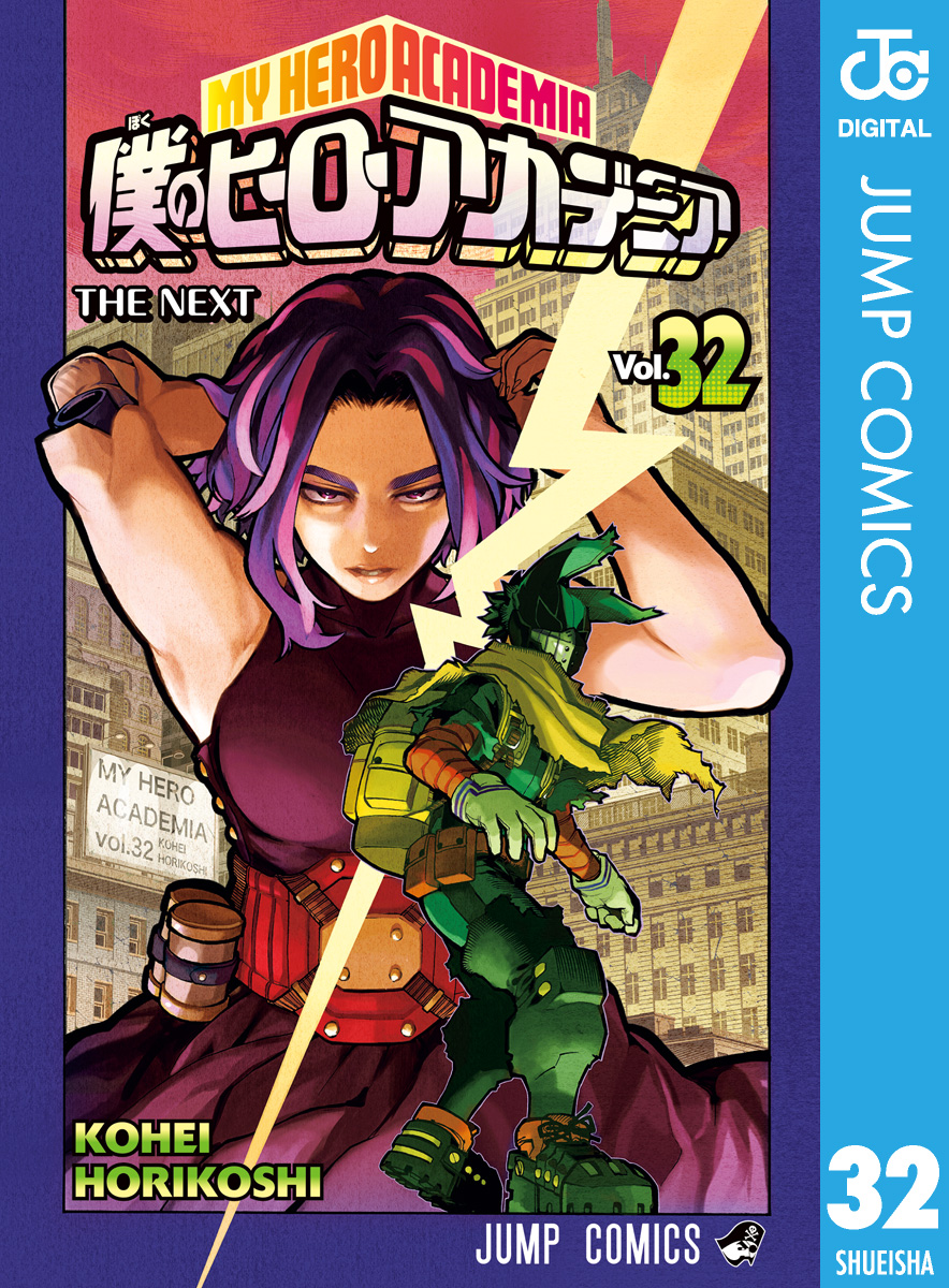 僕のヒーローアカデミア 第2期 第18話 騎馬戦決着 アニメ 17 の動画視聴 U Next 31日間無料トライアル