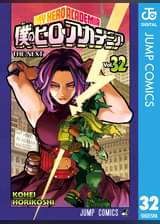 僕のヒーローアカデミア 第2期 第18話 騎馬戦決着 アニメ 17 の動画視聴 U Next 31日間無料トライアル 僕のヒーローアカデミア 第2期 第18話 騎馬戦決着 アニメ 17 の動画視聴 U Next 31日間無料トライアル