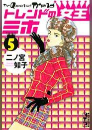 二ノ宮知子の動画視聴 あらすじ U Next 二ノ宮知子の動画視聴 あらすじ U Next