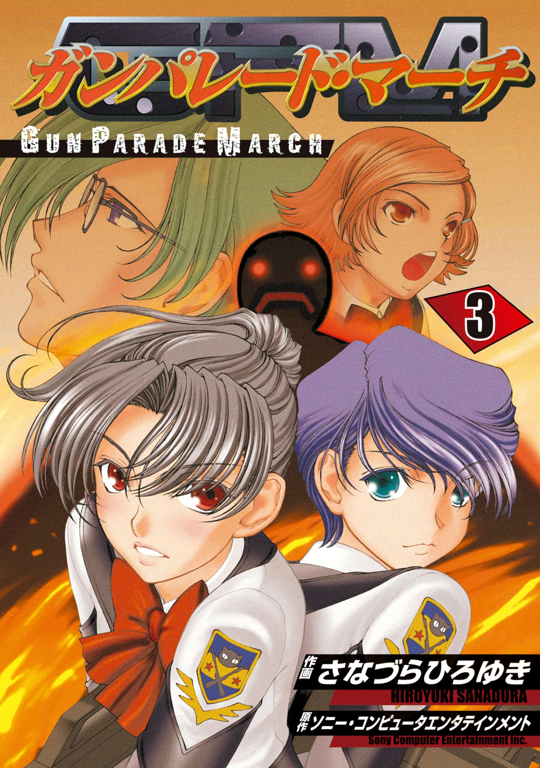 ガンパレード マーチ 電子書籍 マンガ読むならu Next 初回600円分無料 U Next