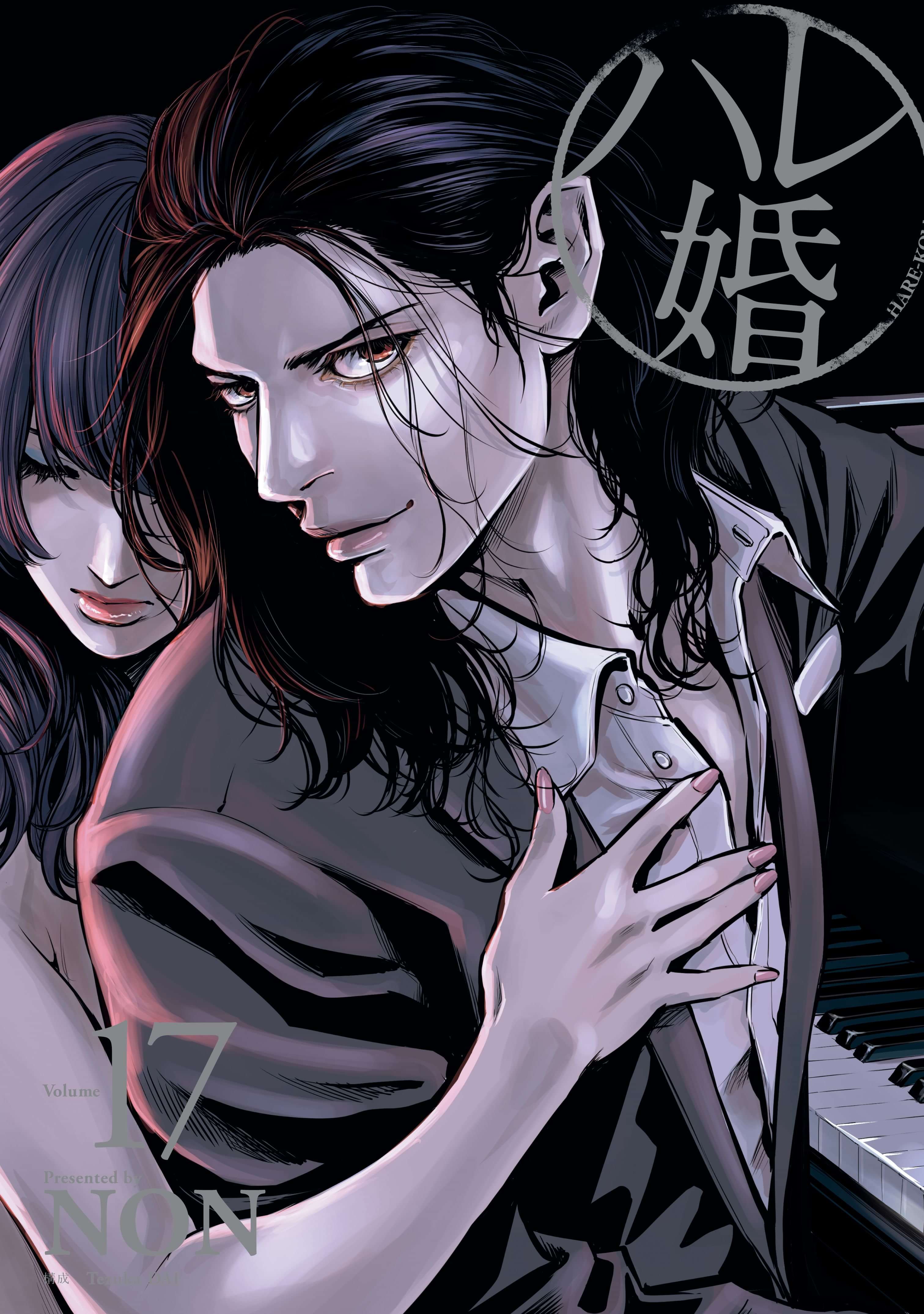 ハレ婚 電子書籍 マンガ読むならu Next 初回600円分無料 U Next