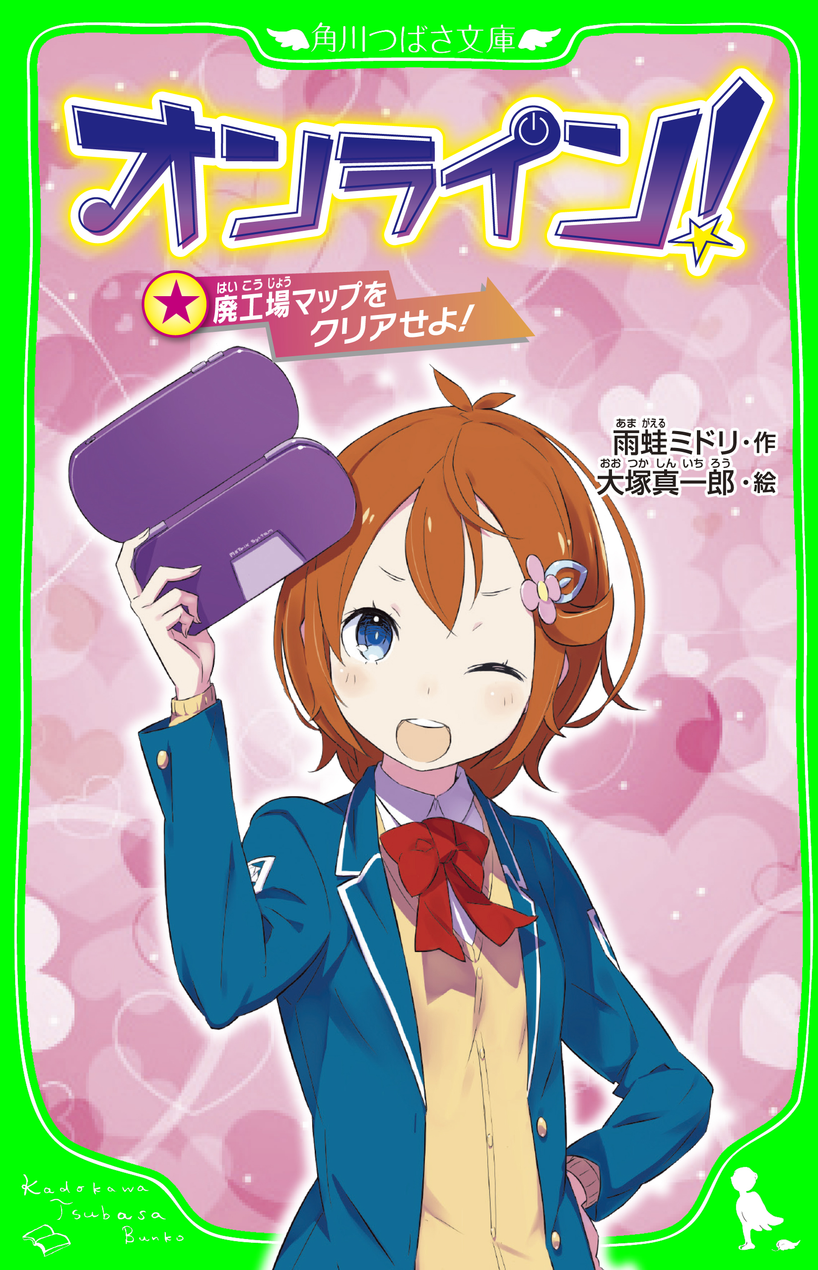 大塚真一郎の作品一覧 U Next 31日間無料トライアル