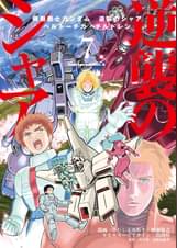 機動戦士ガンダム 第08ms小隊 最終話 震える山 後編 アニメ 1996 の動画視聴 U Next 31日間無料トライアル 機動戦士ガンダム 第08ms小隊 最終話 震える山 後編 アニメ 1996 の動画視聴 U Next 31日間無料トライアル