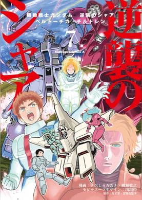 機動戦士vガンダム プロジェクト エクソダス 電子書籍 マンガ読むならu Next 初回600円分無料 U Next 機動戦士vガンダム プロジェクト エクソダス 電子書籍 マンガ読むならu Next 初回600円分無料 U Next