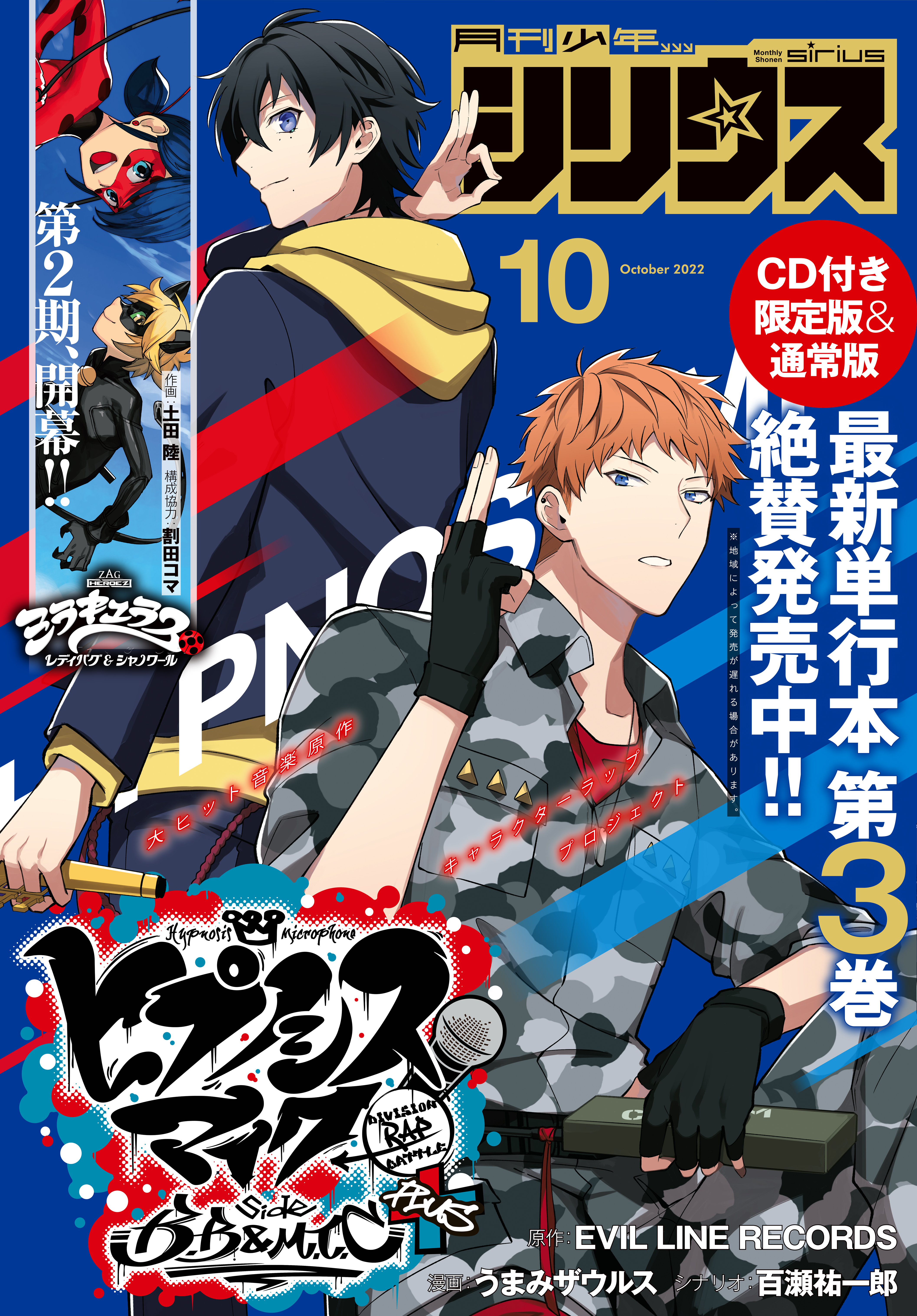 冲方丁の漫画 書籍 ラノベ