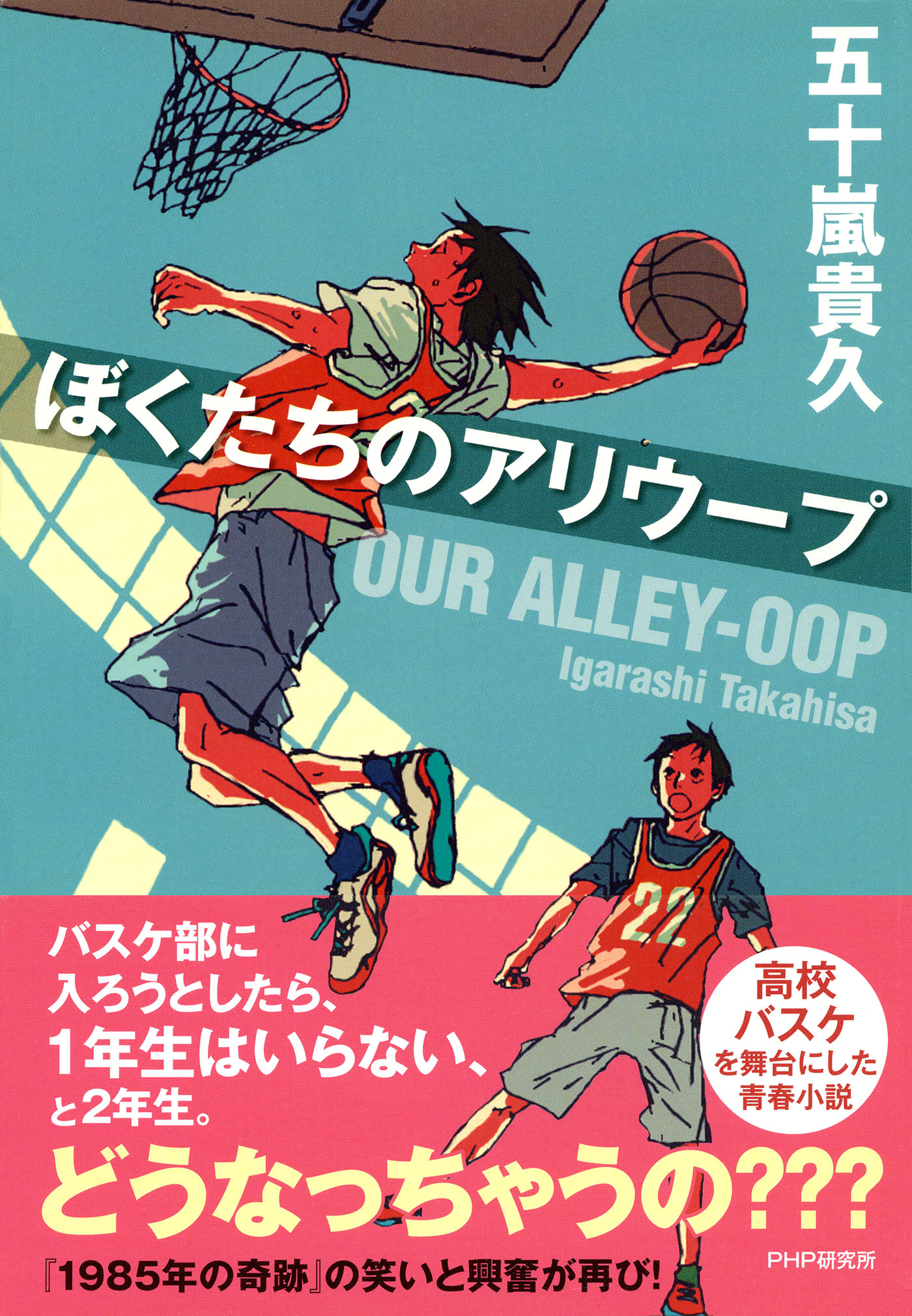 ぼくたちのアリウープ 書籍 電子書籍 U Next 初回600円分無料