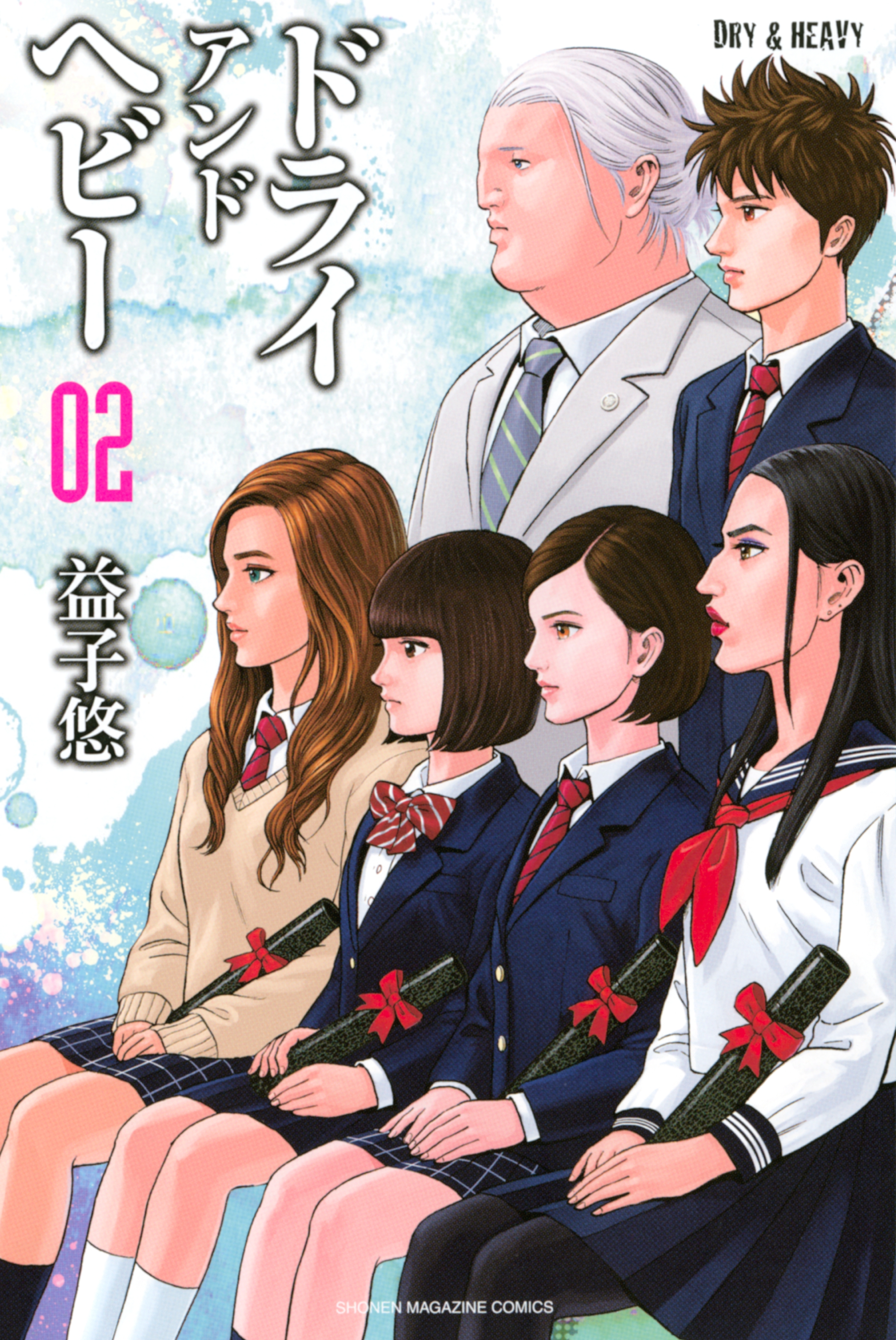 ｄｒｙ ｈｅａｖｙ マンガ 電子書籍 U Next 初回600円分無料