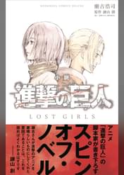 進撃の巨人 Attack On Titan 邦画 15 の動画視聴 U Next 31日間無料トライアル 進撃の巨人 Attack On Titan 邦画 15 の動画視聴 U Next 31日間無料トライアル