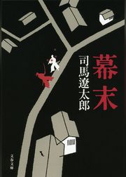 司馬遼太郎の動画視聴 あらすじ U Next 司馬遼太郎の動画視聴 あらすじ U Next