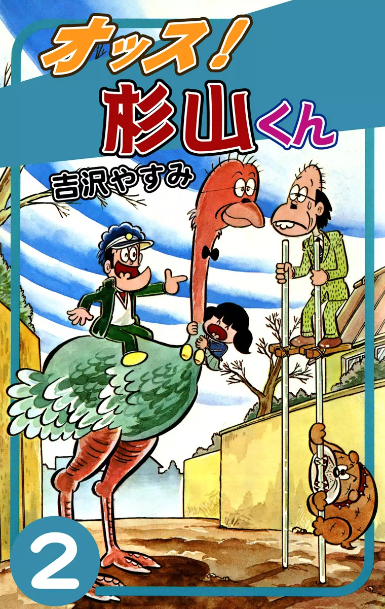 吉沢やすみの動画視聴 あらすじ U Next