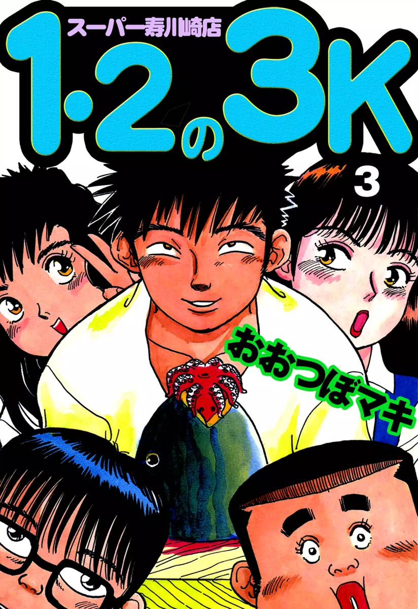 おおつぼマキの作品一覧 U Next 31日間無料トライアル