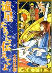 大井昌和の漫画 書籍 ラノベ 大井昌和の漫画 書籍 ラノベ