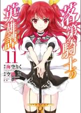 落第騎士の英雄譚 第6話 剣士殺し I アニメ 15 の動画視聴 U Next 31日間無料トライアル 落第騎士の英雄譚 第6話 剣士殺し I アニメ 15 の動画視聴 U Next 31日間無料トライアル