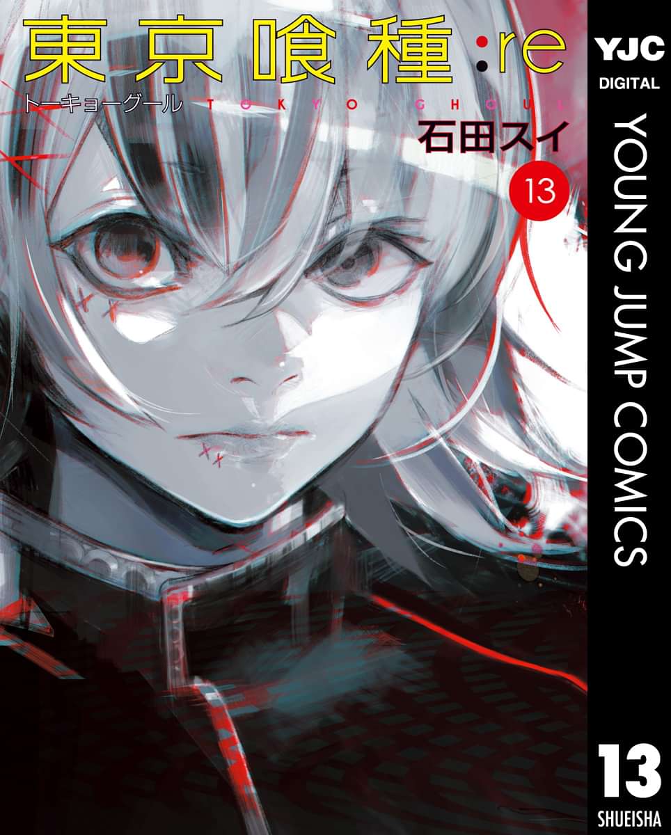 東京喰種トーキョーグール Re 13巻 マンガ 電子書籍 U Next 初回600円分無料
