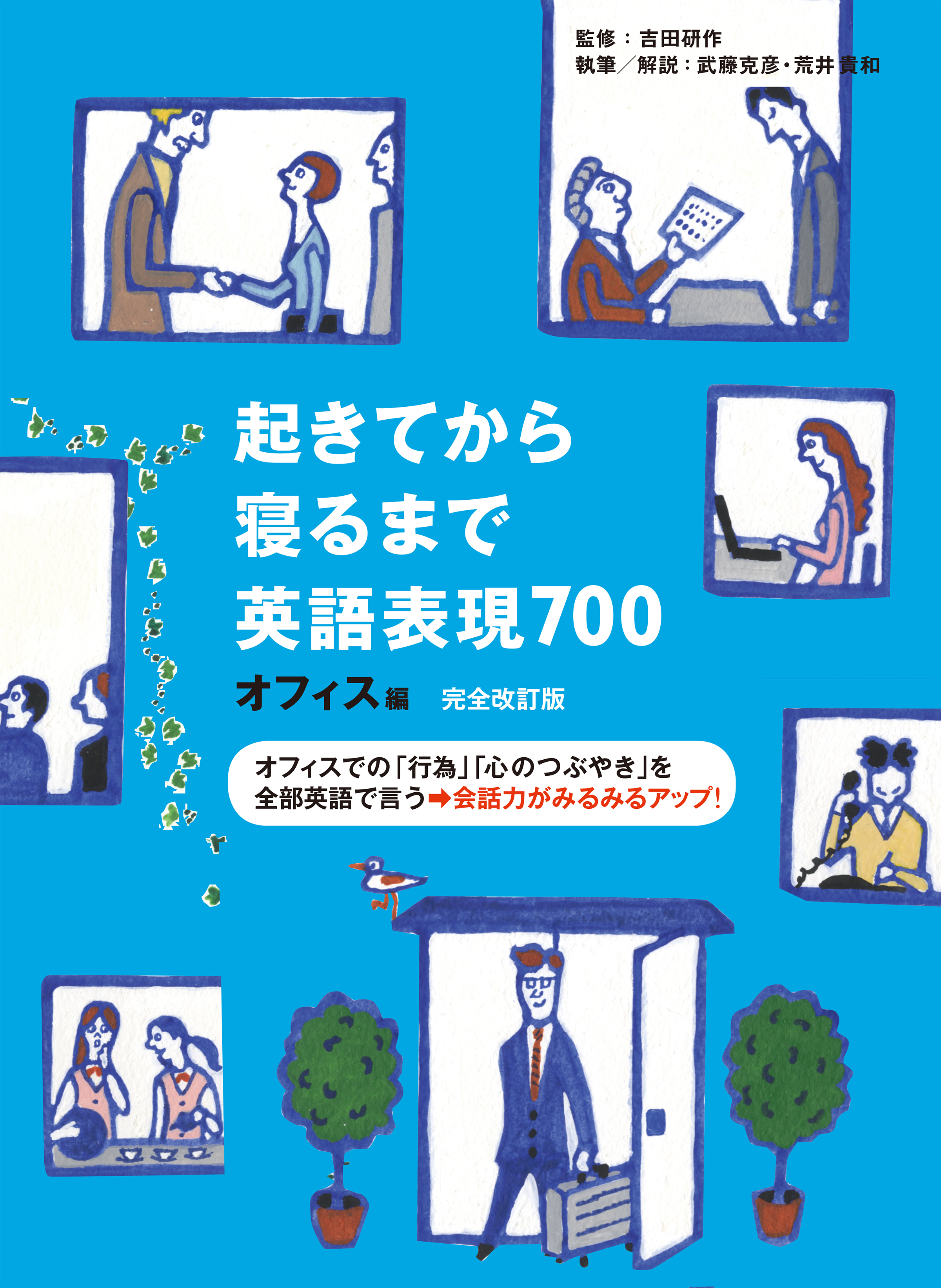 音声dl付 起きてから寝るまで英語表現1000 書籍 電子書籍 U Next 初回600円分無料
