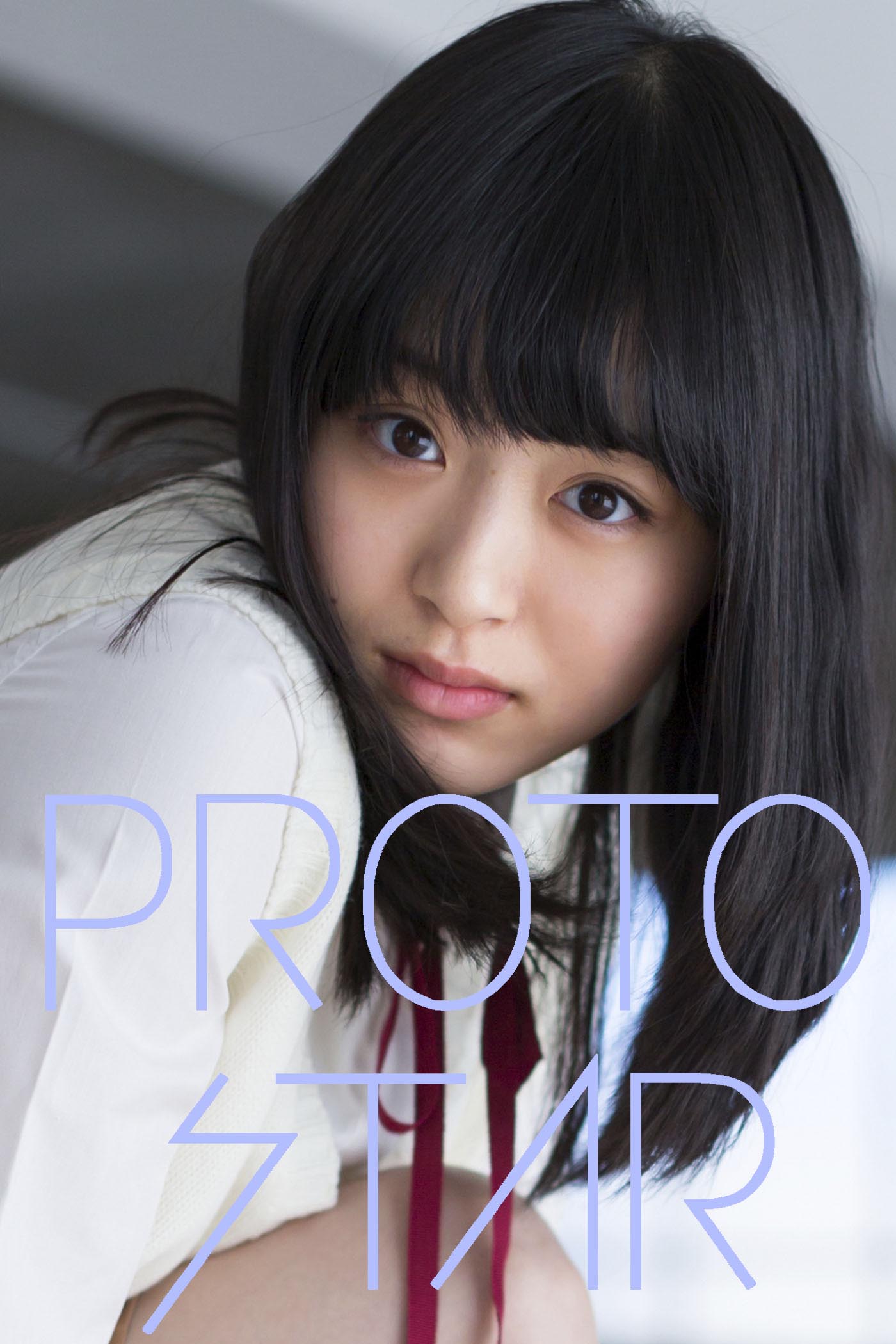 Proto Star 小山内花凜 Vol 1 写真集 電子書籍 U Next 初回600円分無料