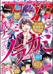 月刊少年マガジン 電子書籍 マンガ読むならu Next 初回600円分無料 U Next 月刊少年マガジン 電子書籍 マンガ読むならu Next 初回600円分無料 U Next