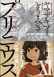 ヤマザキマリの動画視聴 あらすじ U Next ヤマザキマリの動画視聴 あらすじ U Next