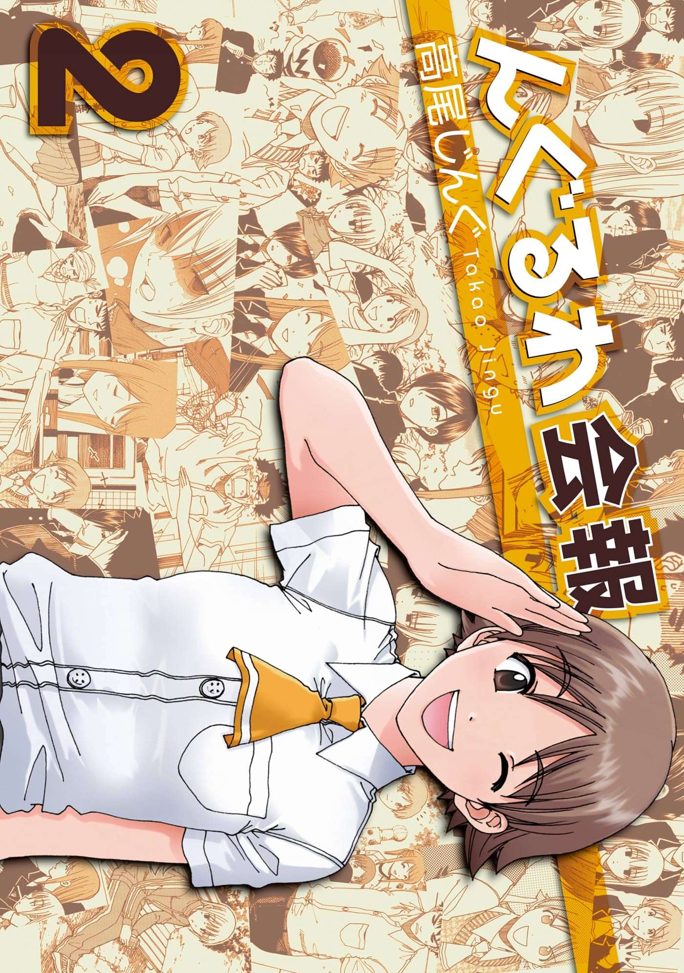 んぐるわ会報 電子書籍 マンガ読むならu Next 初回600円分無料 U Next