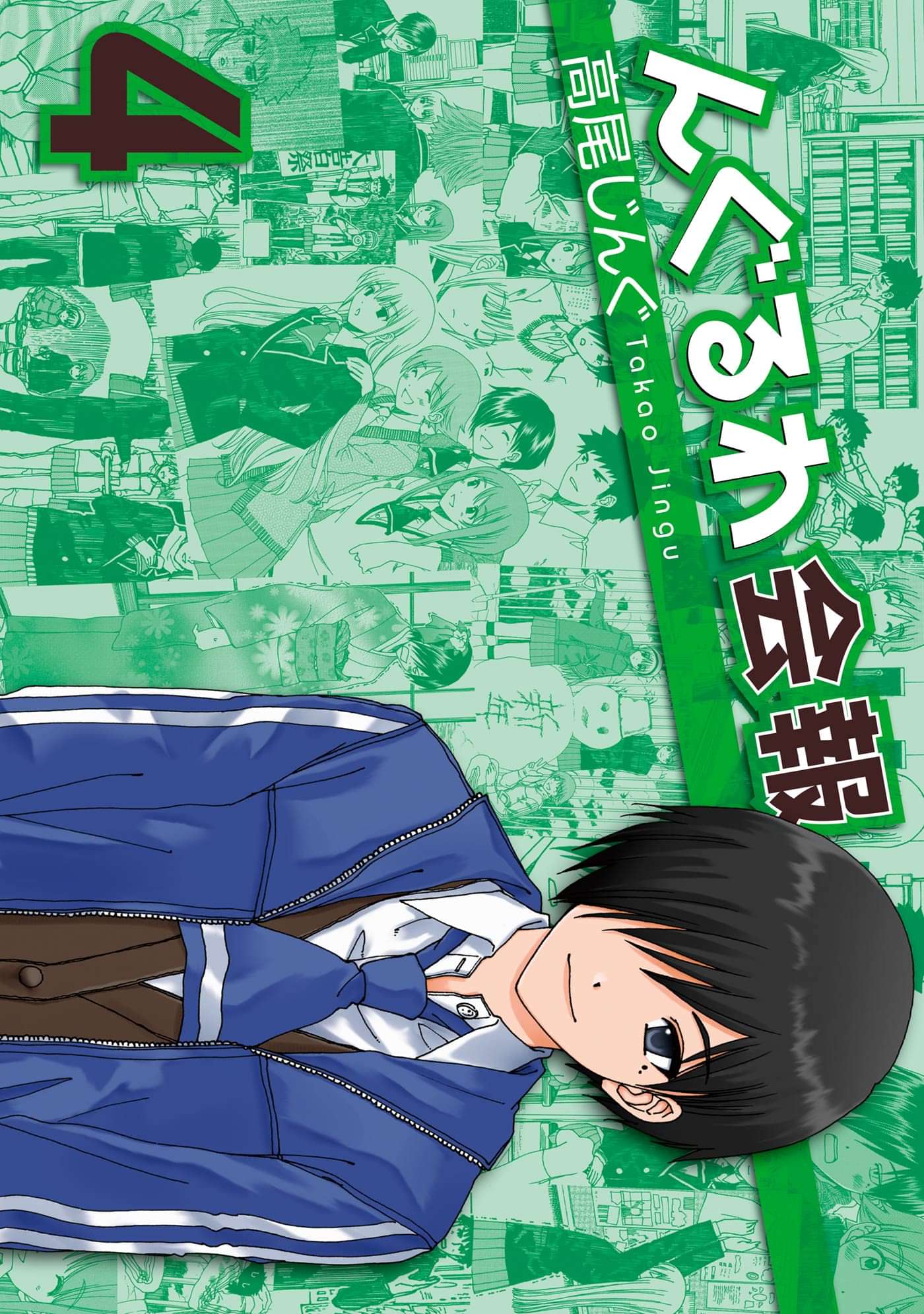 んぐるわ会報 電子書籍 マンガ読むならu Next 初回600円分無料 U Next