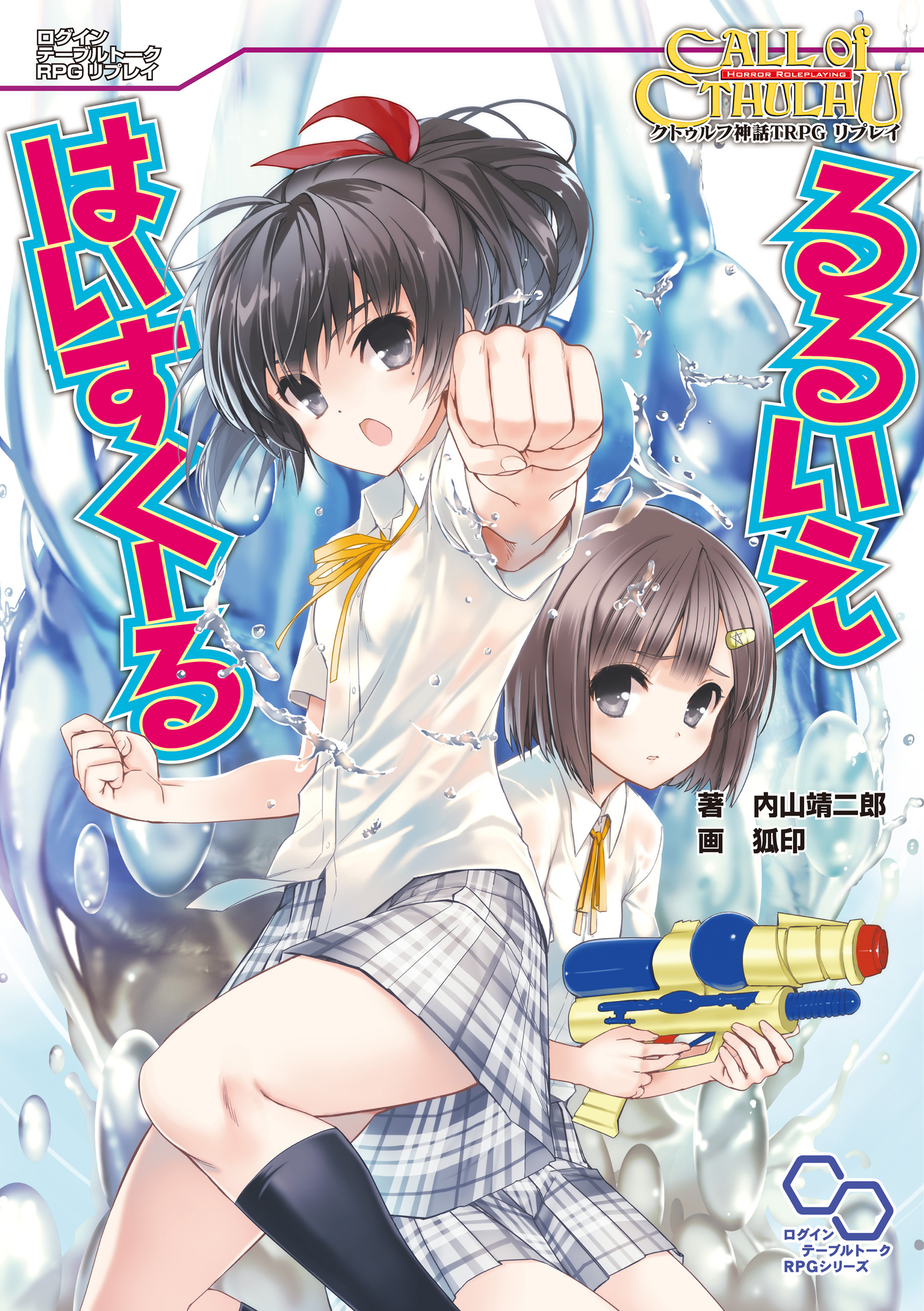 るるいえシリーズ 3巻 ラノベ 電子書籍 U Next 初回600円分無料