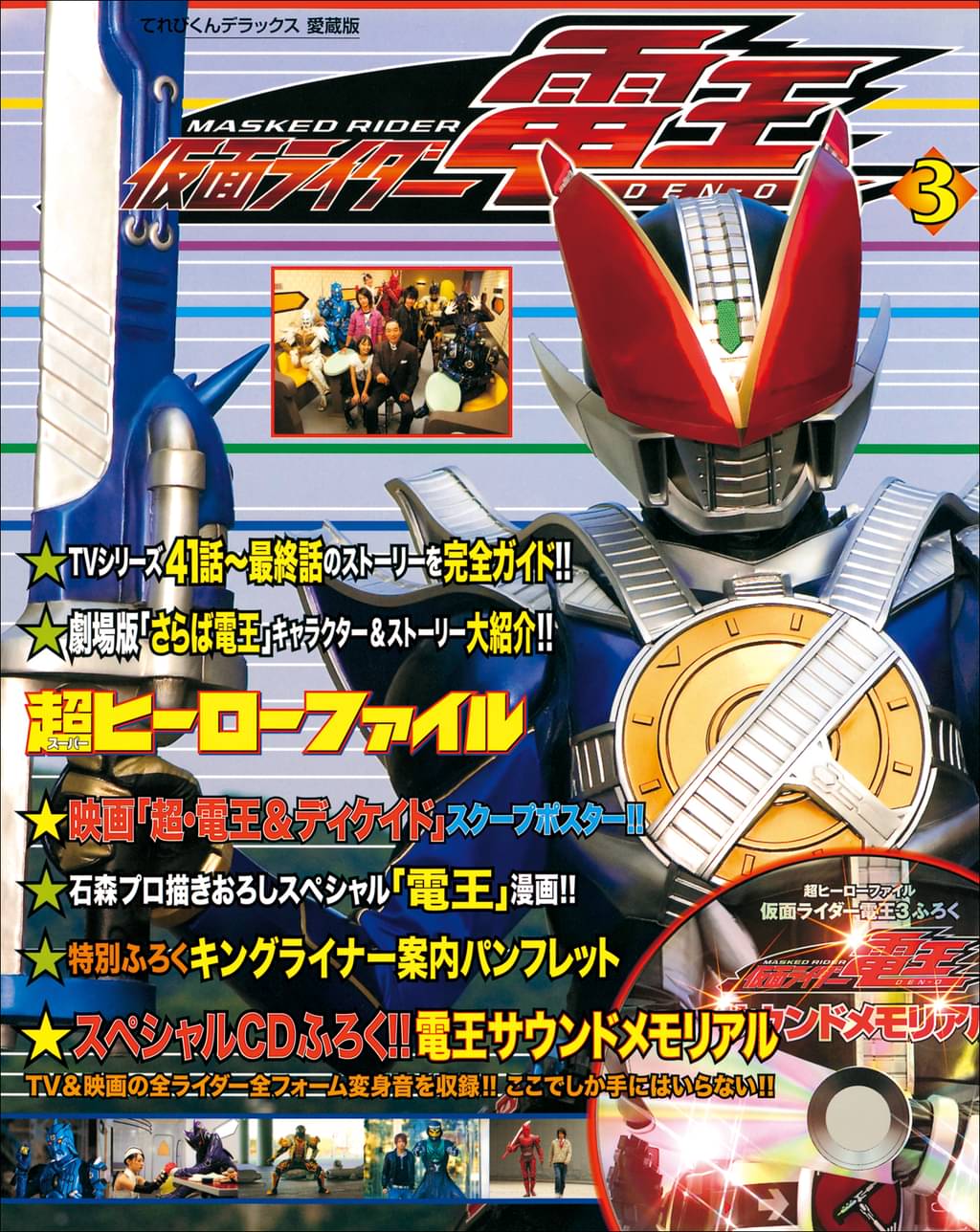 超ヒーローファイル 仮面ライダー電王3 書籍 電子書籍 U Next 初回600円分無料 超ヒーローファイル 仮面ライダー電王3 書籍 電子書籍 U Next 初回600円分無料
