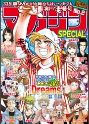 マガジンspecial 電子書籍 マンガ読むならu Next 初回600円分無料 U Next マガジンspecial 電子書籍 マンガ読むならu Next 初回600円分無料 U Next