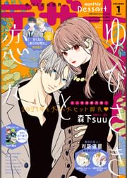 くらもちふさこの動画視聴 あらすじ U Next くらもちふさこの動画視聴 あらすじ U Next