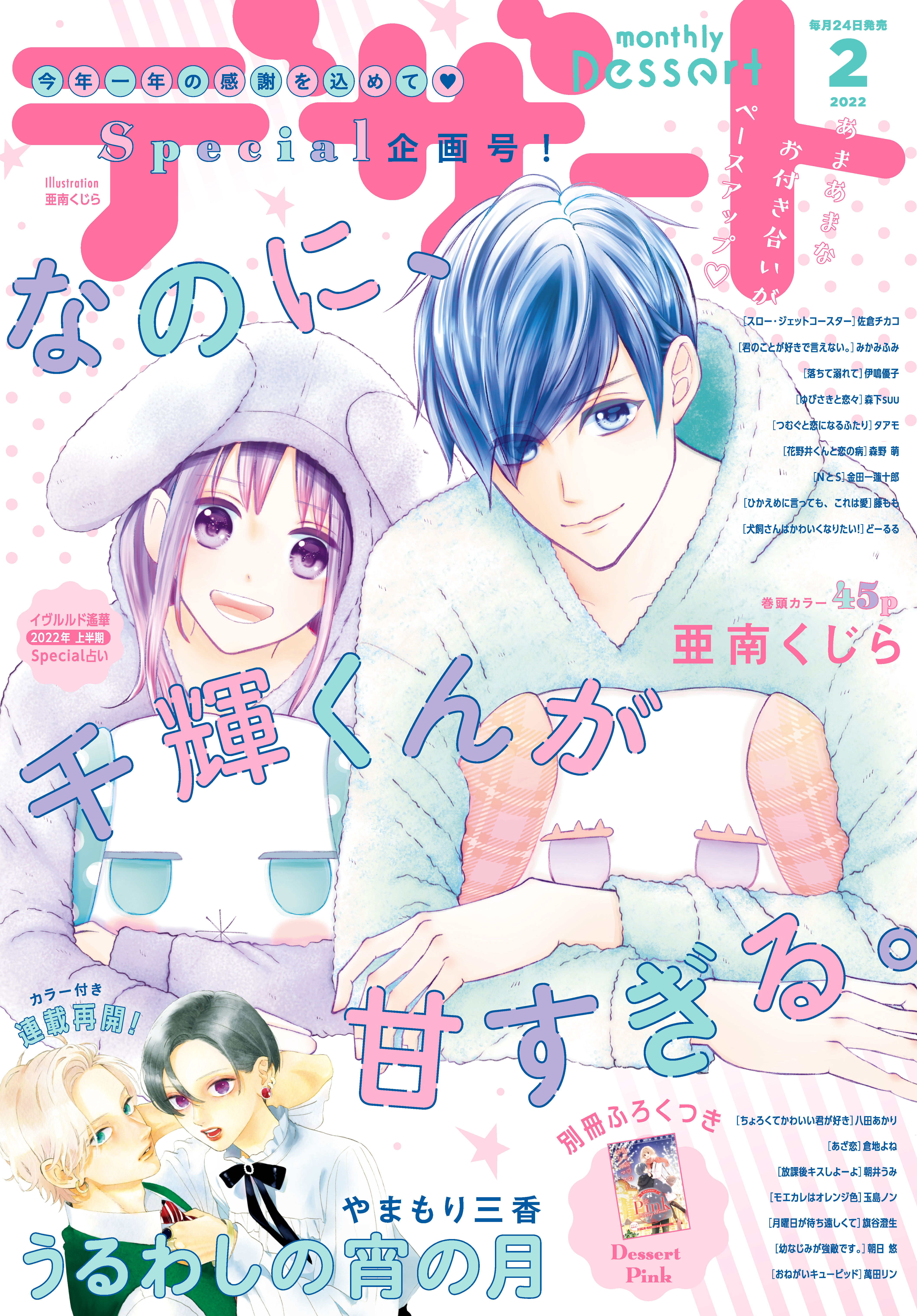 遠山えまの動画視聴 あらすじ U Next