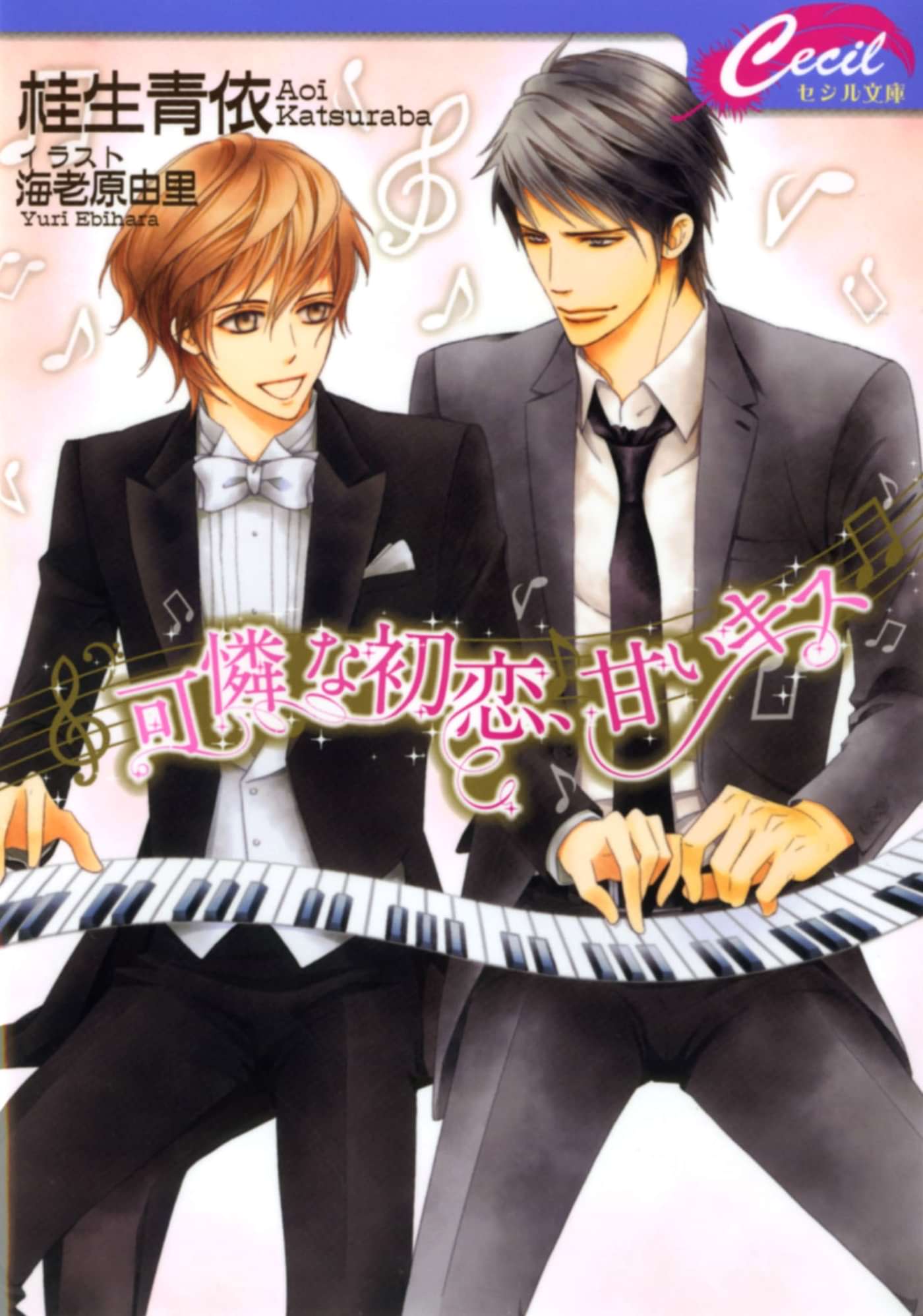 可憐な初恋 甘いキス 電子書籍 マンガ読むならu Next 初回600円分無料 U Next 可憐な初恋 甘いキス 電子書籍 マンガ読むならu Next 初回600円分無料 U Next