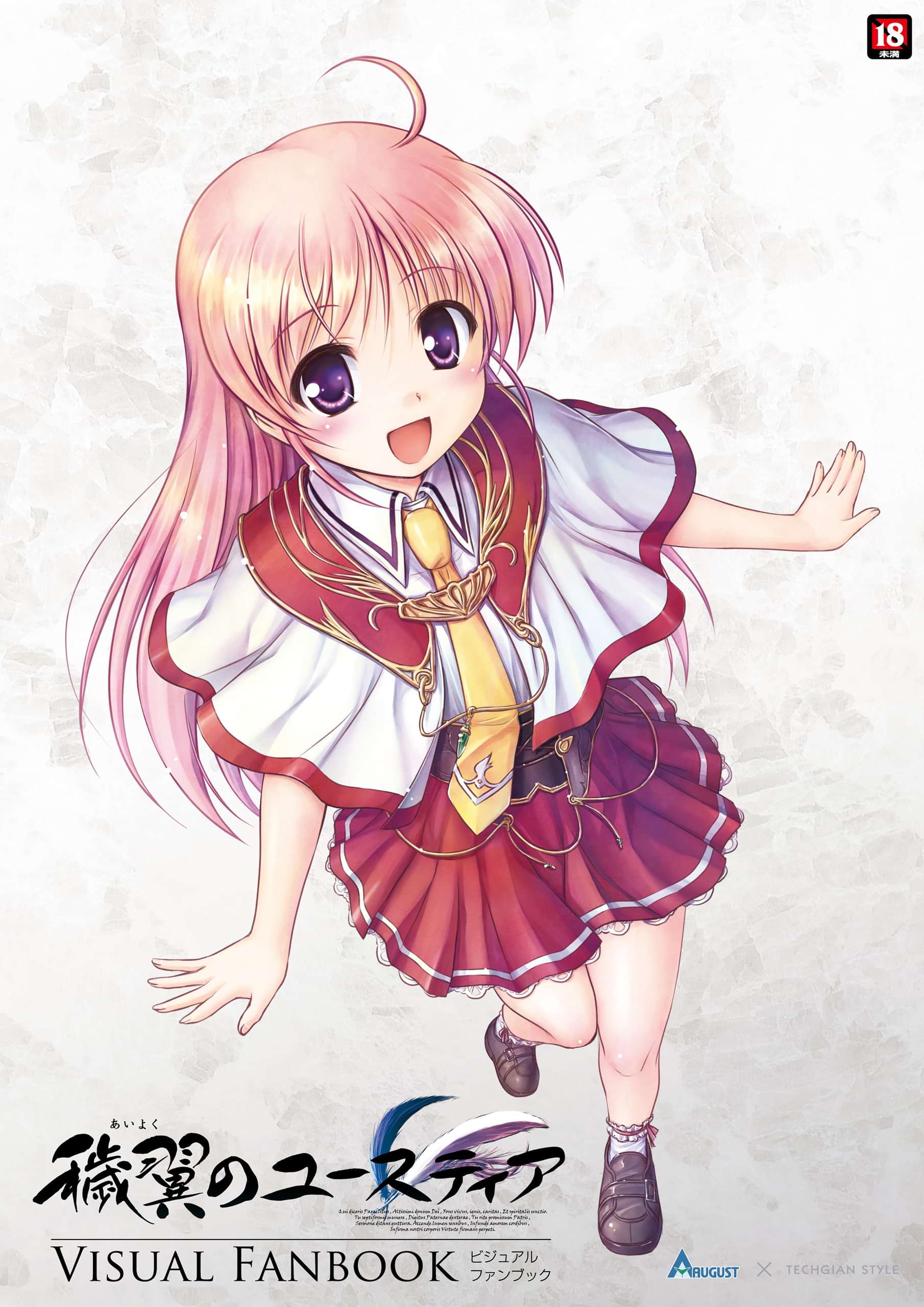 穢翼のユースティア ビジュアルファンブック 電子書籍 マンガ読むならu Next 初回600円分無料 U Next 穢翼のユースティア ビジュアルファンブック 電子書籍 マンガ読むならu Next 初回600円分無料 U Next