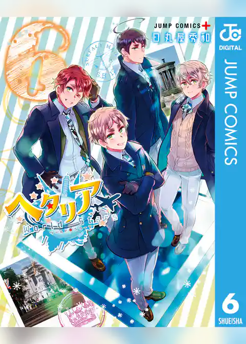 ヘタリア World☆Stars 6