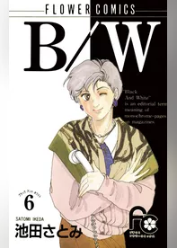 B/W（６）