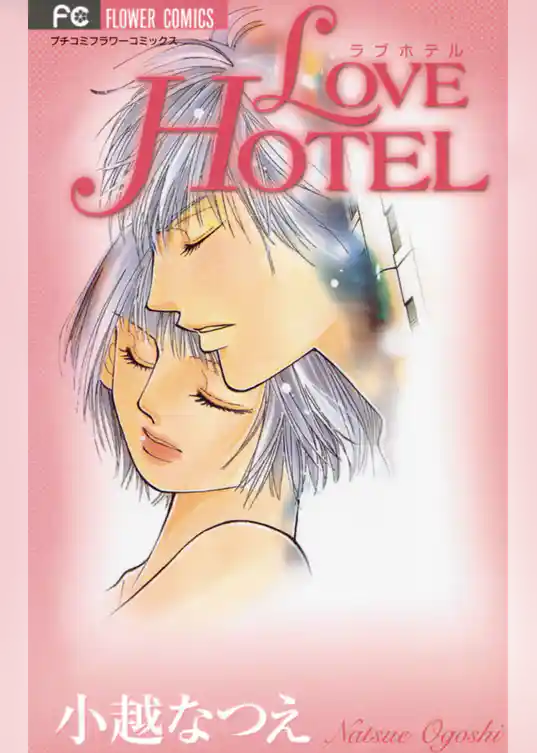 LOVE HOTEL