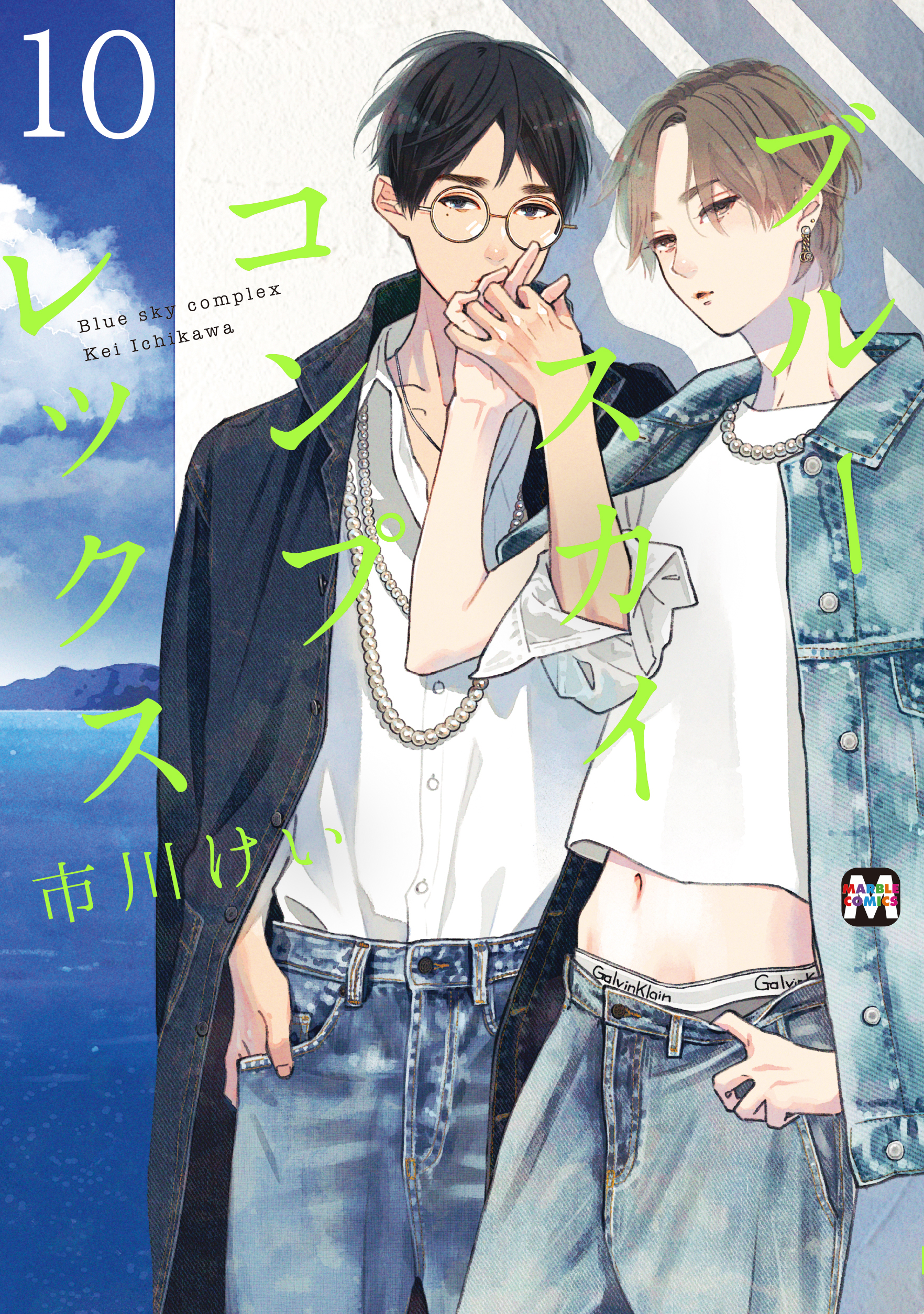 Blue Sky Complex fifth - HIBIKIFORUM