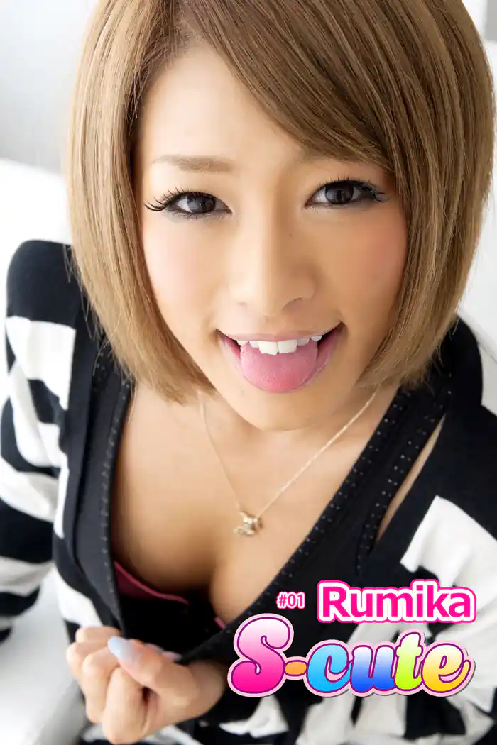 【S-cute】Ｒｕｍｉｋａ　＃１