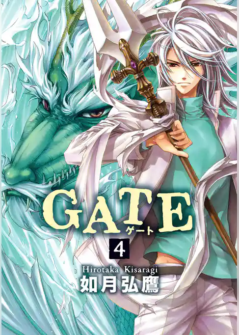 GATE