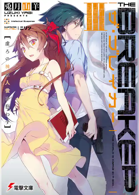 ザ・ブレイカー