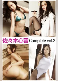 佐々木心音 Complete vol.2